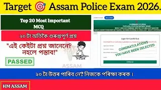 Top 20 Assam GK MCQ in 8 Minutes | Most Important Questions for ADRE & Assam Police #assamgk 