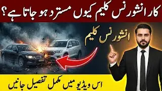 Car Accident Insurance Claim Pakistan | Step-by-Step Claim Filing & Required Documents
