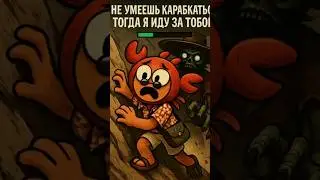 Научись правильно карабкаться в Peak! #kvakasiabra #peak #game #shorts
