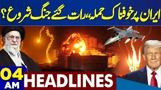 Iran America War | New War Starting | Terrible Attack On Iran | Shocking Updates | 04 AM Headlines