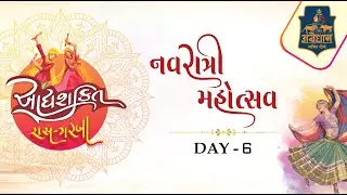 Ambedham Shakti Tirth Navratri 2023 DAY 6