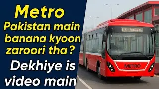 Why Metro bus service is important for Pakistani citizens?