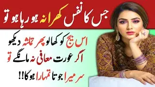 Rumi Quotes about life | hakeem luqman ki naseehat | Hazrat ali urdu Quotes| motivational voice
