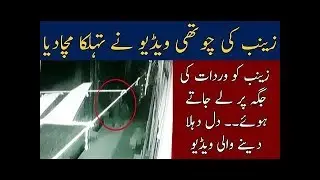 Zainab Kasur Case 4th Video Goes Viral on Media - Justice For Zainab