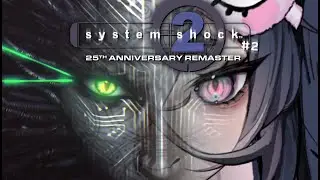 【System Shock 2 Remastered】shodan, play 