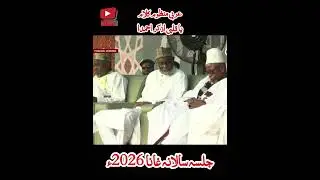Nazm | #Poem | Jalsa Salana Ghana #Islam #ahmadiyya #quran #tiktok #qadian #khilafat #jalsasalana