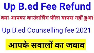 up b.ed fee refund ll up b.ed counselling fee refund 2021 ll up bed fee refund l up b.ed latest news