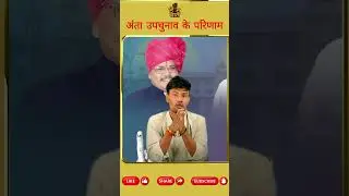 Anta Election परिणाम 2025&mdash;किसने मारी बाज़ी?