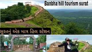 Banbha hill tourism surat || mandavi || surat || banbha hill station Vankal |tour guide | h.p king01