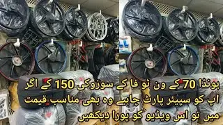 Honda 70,125 and 150 Spare parts for sale in very reasonable price