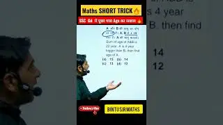 #Age Short Tricks Maths#sscgdmaths#sscmtsmaths#mtsmaths#chslmaths#mathstricks#vedicmaths