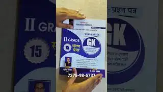 #rpsc #2ndgrade GK Solved Paper Book Review #trending #shorts #viral #reels #books #utkarsh #cet
