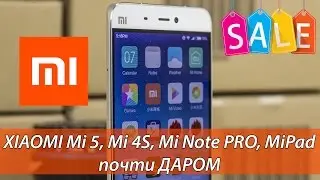 Cкидки на Xiaomi Mi 5, Mi 4S, Mi Note PRO и Mi Pad. Распродажа на Aliexpress. XIAOMI SALE