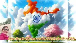 हार्दिक शुभकामनाएं समस्त देशवासियों को #like #subscribe