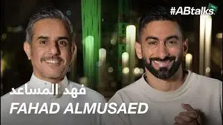 #ABtalks with Fahad AlMusaed - مع فهد المساعد | Chapter 107