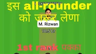 Mul vs ISL dream 11 prediction