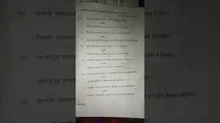 सामान्य हिन्दी class 12th  pre bord paper #upsc #upboard #12th  (302) BBE hindi 2026