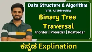 Binary tree traversal |Data Structures & Algorithm |VTU, All universities