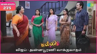 Malli Serial | EP 275 Highlights | 1st Jan 2025 | Nikitha | Vijay | Saregama TV Shows Tamil