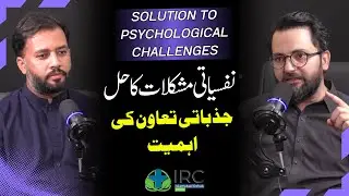 Role of Emotional Support Systems | Psychological Challenges in Communities | IRC Podcast