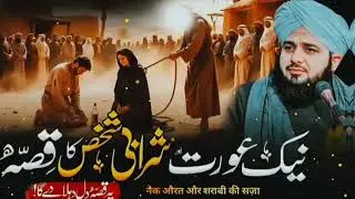 ایک عورت اور شرابی شخص کا قصہ #@vielo #@#fghb