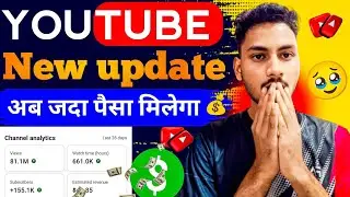 Big New Update For Small Youtube Creators 2025 🔥अब आयेगा  जदा  पैसा 😅