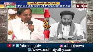 CM KCR Vs Union Minister Kishan Reddy | GHMC Election Manifesto | ABN