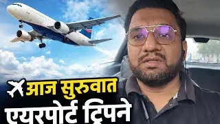 आज सुरवात airport ट्रिप ने, daily earning Ola uber pune city (Appletouch).