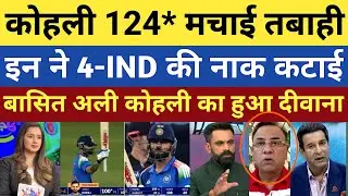 Basit Ali shocked, Virat Kohli batting Angest NZ 3rd ODI match | Pak react 