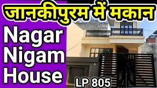 House Jankipuram Lucknow|Nagar Nigam House|Villa in Jankipuram Lucknow|Beautiful House|Sasta Makan