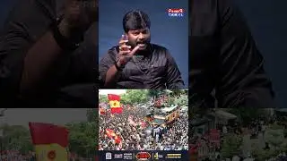விஜய் தான் மாற்றம்.. TVK Anantajit Interview #tvk #vijay #tvkcampaign #jananayagan #tvkvijay #trichy