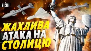 Палаючі багатоповерхівки, під завалами люди: моторошні кадри з Києва! Перші наслідки атаки
