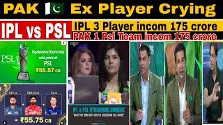 Pak media on IPL vs PSL comparison 2026 | IPL unsold player for PSL | Pak react | WPL 2026 