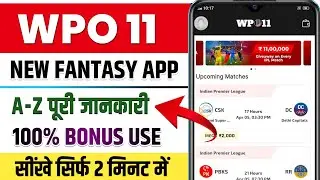 WPO11 Fantasy App Full Tutorial 2024  | WPO11 Pe Team Kaise Banaye | How to create a team in WPO11?