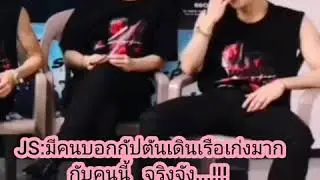JackJae​ เฮียเขินมาก​