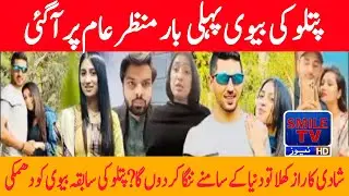 Mr. Patlu's wife came into public view for the first time | SMILE TV NEWS LIGHT