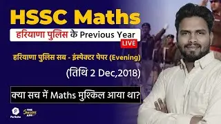 HSSC Math ||Haryana Police Constable/SI ||HSSC Previous year question papers||math for hssc