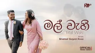 Mal Wahi - මල් වැහි | Shamal Gayan Rosa - Original Song [Wedding Song] @rosa.records