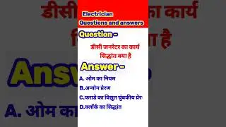 electrician interview questions and answers#electrical #shortvideo #viral #iti
