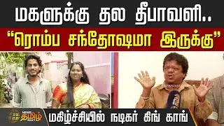 மகளுக்கு தல தீபாவளி.. 