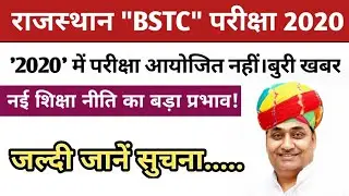 राजस्थान 