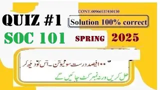 soc 101 quiz 1 2025|soc 101 solution spring quiz 1 2025