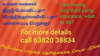 Vehicle theft Accident How get  money by Thirdparty comprehensive insurance