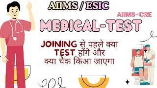 What happens in the Medical Test before joining? | AIIMS & ESIC Medical Exam Full Process