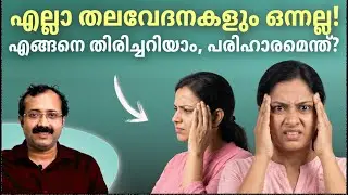ഈ ലക്ഷണങ്ങൾ ഉണ്ടെങ്കിൽ 
