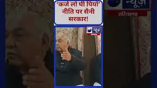 #bhupinderhooda CM Saini के दिल्ली जाते ही Hooda ने PC कर हिला दी सरकार!