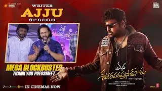Ajju Speech | Mana ShankaraVaraPrasad Garu Mega Blockbuster Thank You Press Meet | Chiranjeevi