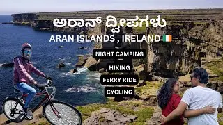 Aran islands Ferry Ride from Galway | 2 days trip with Night camping in Inishmore | Cliffs of Mohar