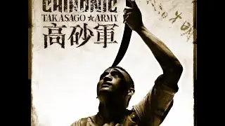 Chthonic - Broken Jade