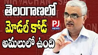 Election Commission code to start in Telangana after House is dissolved  || PJ NEWS